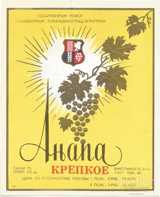 vino_anapa_krepkoe_0_5_l.jpg vino_anapa_krepkoe_0_5_l.jpg